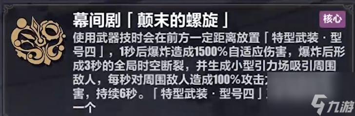 崩坏3维尔薇乐土刻印怎么选？崩坏3维尔薇乐土刻印选择推荐