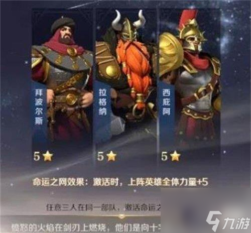 文明与征服低配突击队阵容怎么搭配-搭配推荐