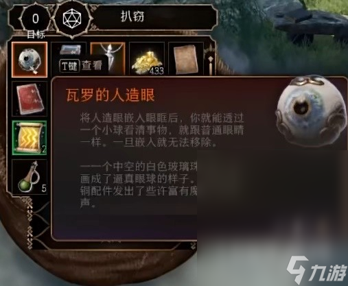 博德之门3双职圣武士构筑介绍