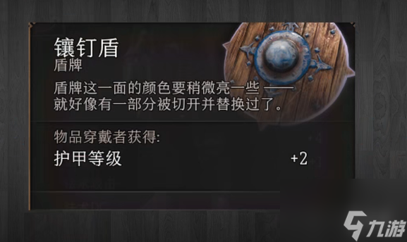 《博德之门3》护甲计算机制介绍