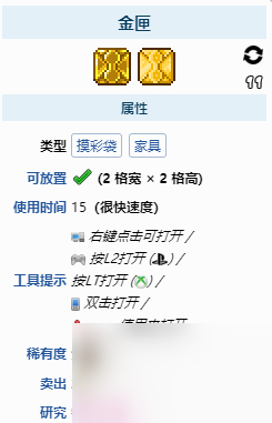 泰拉瑞亚附魔剑怎么获得 泰拉瑞亚附魔剑获取方式