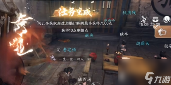《逆水寒手游》奇遇凶路通百处攻略