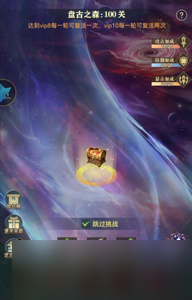 山海经异兽录盘古之森怎么打 详细打法攻略分享
