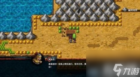 吞食孔明传新手教学图文攻略（吞食孔明传流程攻略）
