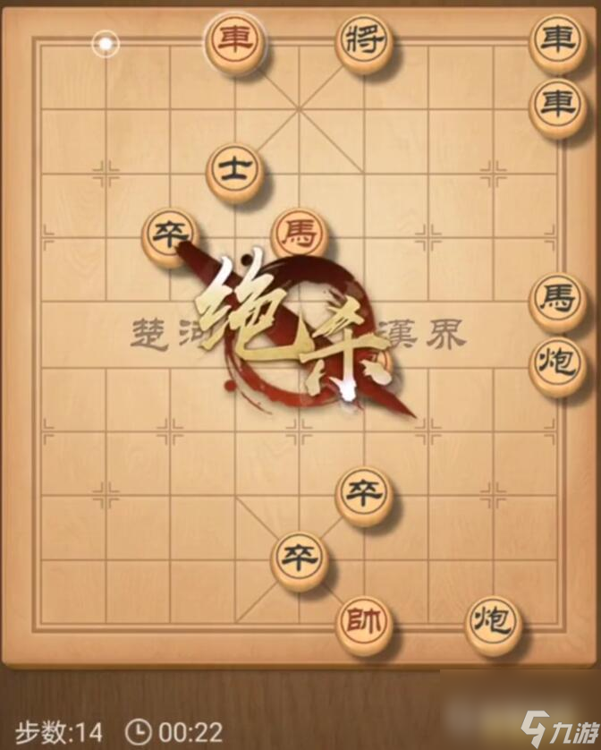 天天象棋303期残局怎么破？ （天天象棋绝杀）