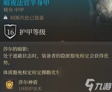 博德之门3阿斯代伦BD-隐匿双弩BD分享