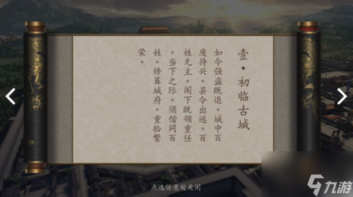 三国志威力无双武将快速升级技巧