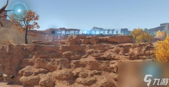 逆水寒手游宋辽边境词话魔鬼城任务怎么做-宋辽边境词话魔鬼城任务攻略