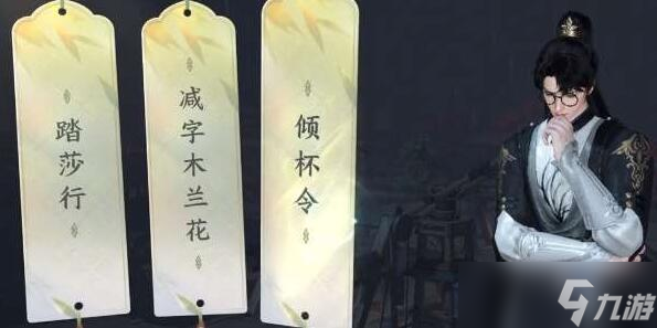 逆水寒手游汴京词话怒潮阁任务攻略