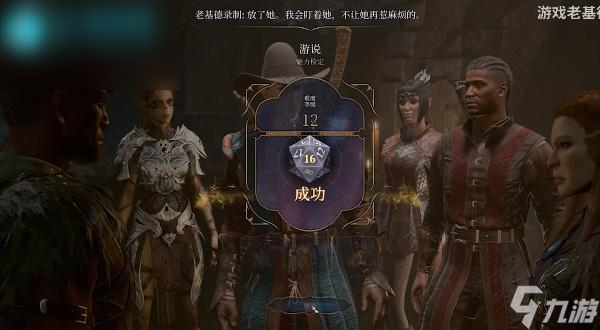 博德之门3柯米拉的吊坠怎么获得