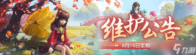 梦幻西游网页版8.15更新：红色伙伴武媚娘、七夕活动伴月乞巧上线