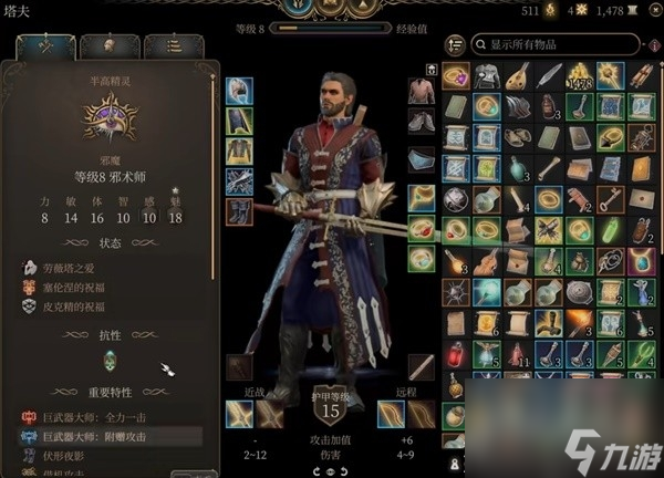 博德之门3邪术师简单构筑介绍