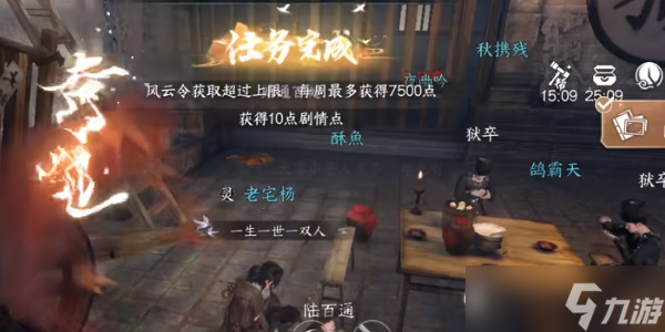 逆水寒奇遇凶路通百处