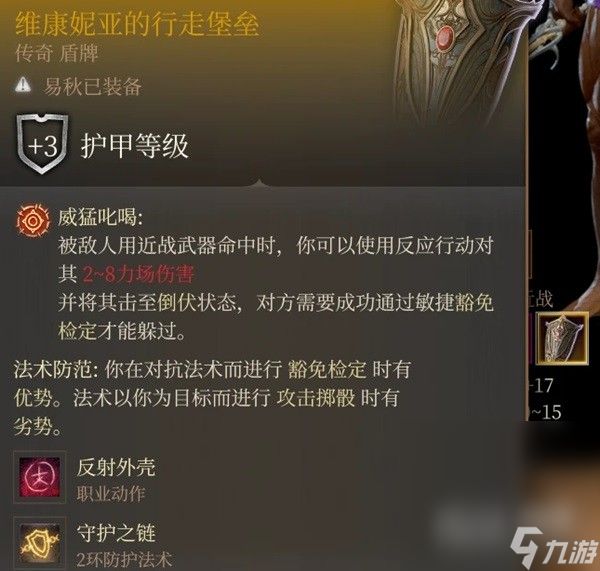 《博德之门3》前排武僧高伤构筑一览