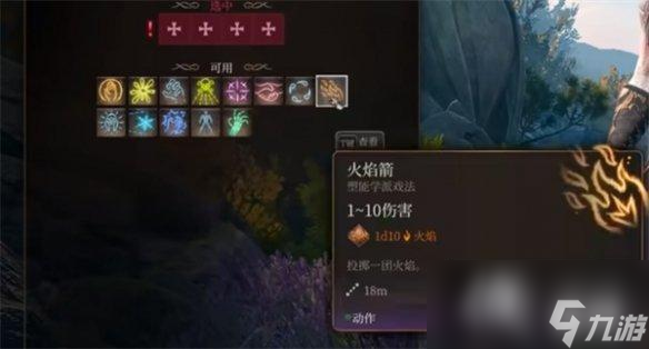 《博德之门3》术士技能推荐