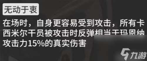 明日方舟輸出干員瑪恩納測(cè)評(píng) 瑪恩納值得培養(yǎng)嗎