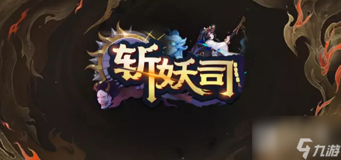 魔兽RPG斩妖司彩蛋大全截图