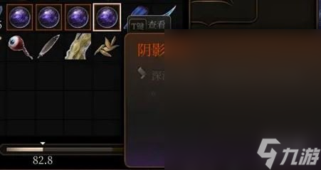 《博德之门3》阴影之石获取方法介绍