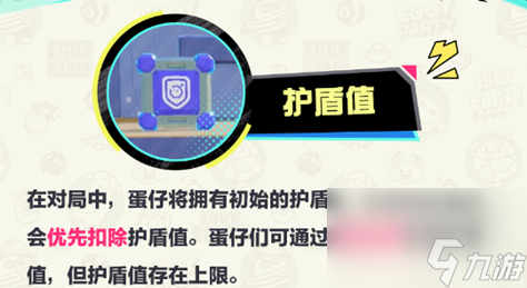 《蛋仔派对》特种蛋突击玩法介绍