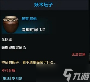 命运方舟最容易获得的20个岛之心攻略
