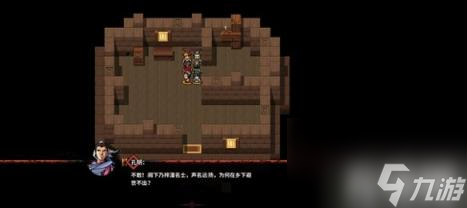吞食孔明传西征巴蜀图文攻略 吞食孔明传西迁带什么将
