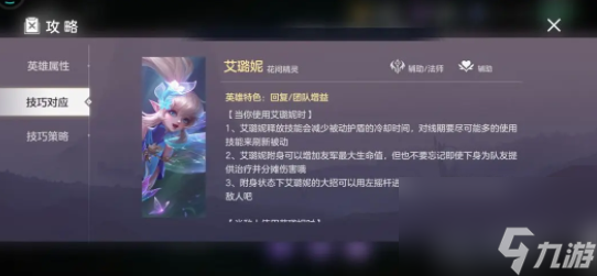 曙光英雄操作设置图解 曙光英雄操作设置技巧