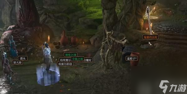 博德之门3鬼婆的法杖怎么获取-博德之门3鬼婆的法杖获取攻略