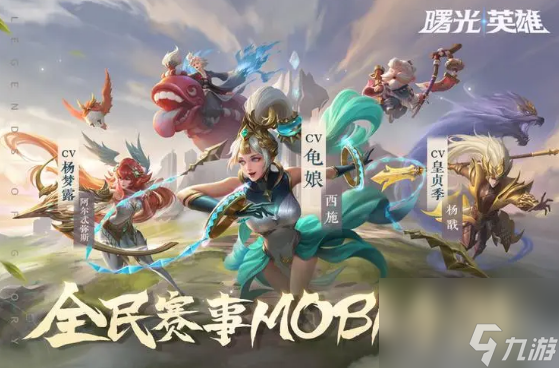 曙光英雄T0强度的英雄有什么 曙光英雄最强英雄排行榜