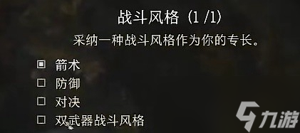 《博德之门3》武器熟练项提高的方法
