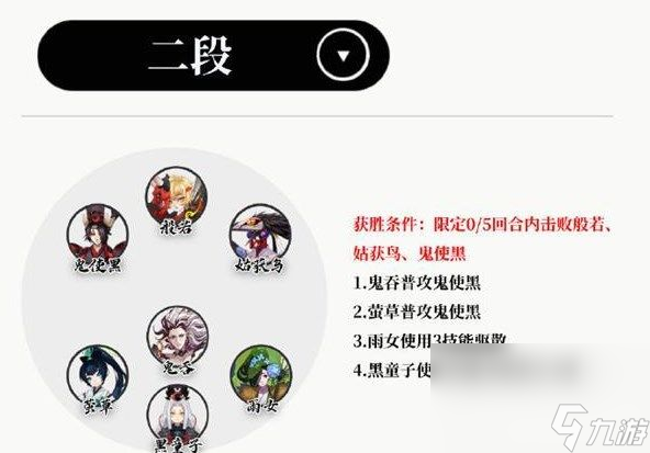 《阴阳师》追离魂残局得胜阵容怎么玩 追离魂阵容搭配指南