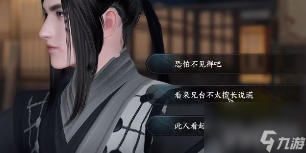 《逆水寒手游》碎梦职业如何去玩 碎梦职业玩法技巧一览