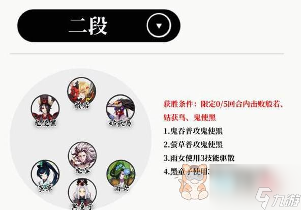 阴阳师追离魂怎么过 追离魂阵容打法攻略