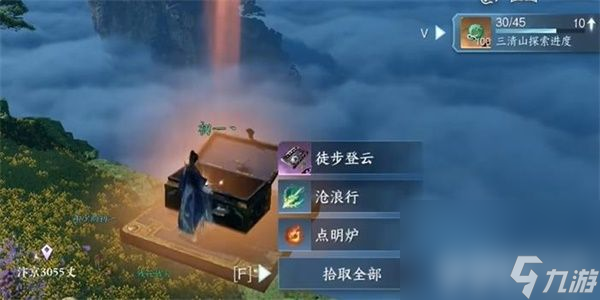 《逆水寒手游》徒步登云技能在哪获取 徒步登云技能获取技巧解析