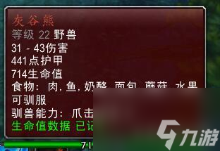 魔兽怀旧服宠物猎人最强阵容 猎人宠物的基础知识