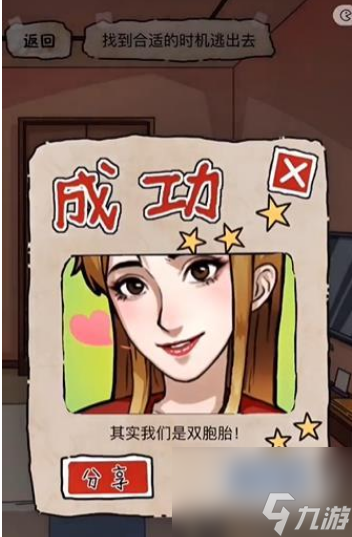 隐秘的档案幸福酒店怎么通关 隐秘的档案幸福酒店玩法攻略