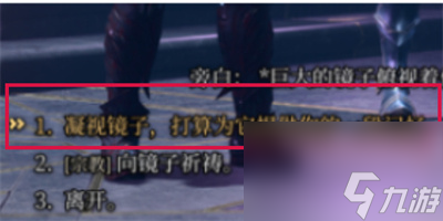 《博德之門3》鏡子的詛咒怎么解除？鏡子的詛咒解除方法介紹