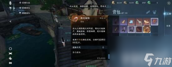 《逆水寒手游》碎梦职业如何去玩 碎梦职业玩法技巧一览