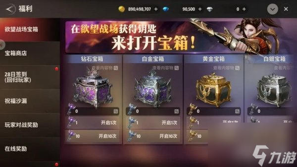 战之刃幸存者欲望战场怎么玩 进阶冒险生存指南