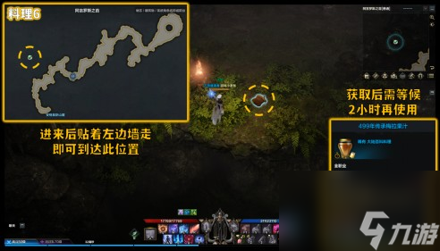 《命运方舟》阿尔忒弥斯冒险之书收集攻略