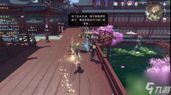 逆水寒手游无根净尘奇遇任务怎么完成 具体一览