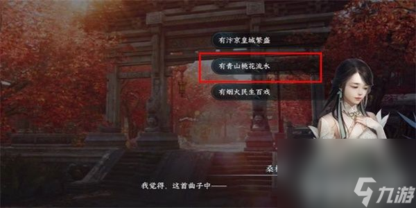 《逆水寒手游》徒步登云技能在哪获取 徒步登云技能获取技巧解析