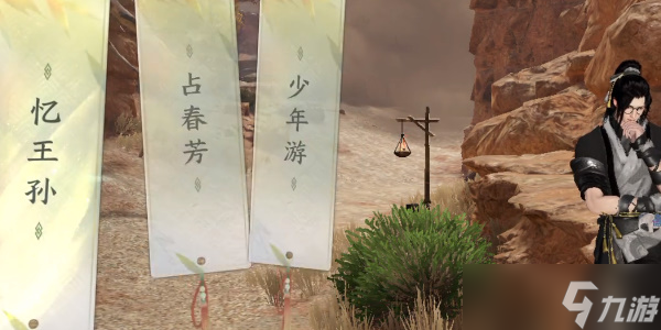 逆水寒人间词话