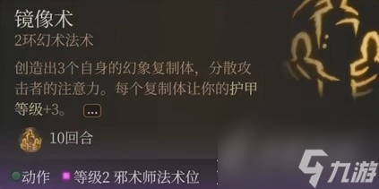 博德之门3邪术师简单构筑介绍