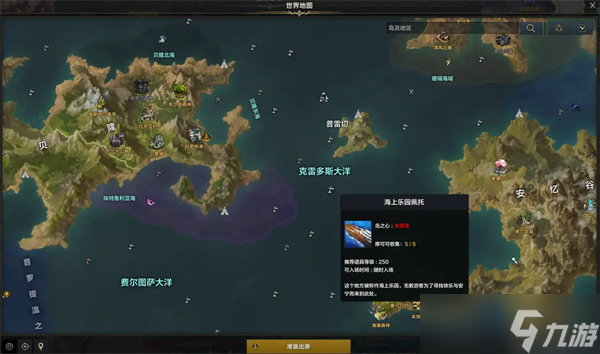 命运方舟最容易获得的20个岛之心攻略