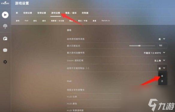 《CSGO》幀數(shù)顯示指令使用方法介紹