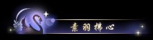《逆水寒》七夕不仅要情缘，更要拿不完的好奖励！