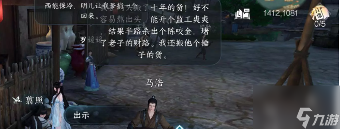 逆水寒手游青山忠骨任务玩法攻略