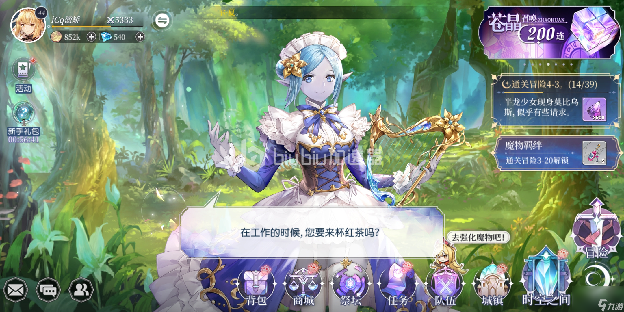 <a id='link_pop' class='keyword-tag' href='https://www.9game.cn/dhmoon/'>月神的迷宫</a>冰狱迷宫攻略冰狱迷宫攻打建议