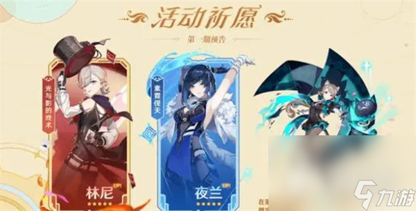 《原神》4.0版本获得原石数量介绍
