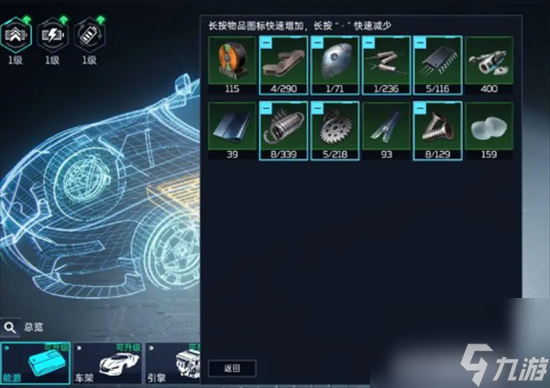 《星球重启》载具获得方式分享 载具详细介绍